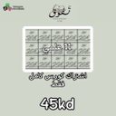 كورس كامل مادة الرياضيات صف ١1 علمي